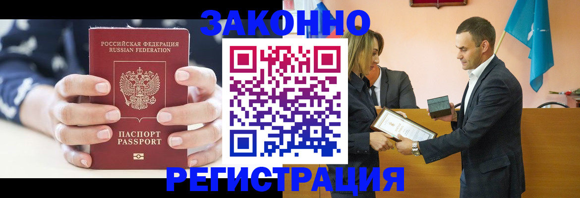 прописка гарантия в Адыгее