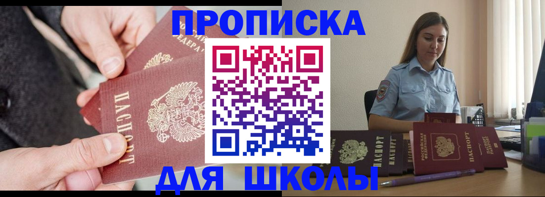 временная регистрация в Адыгее