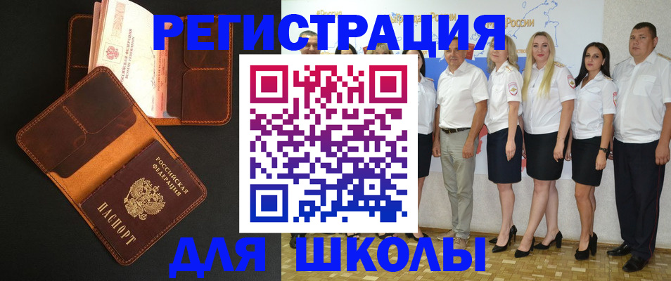 временная прописка в Адыгее