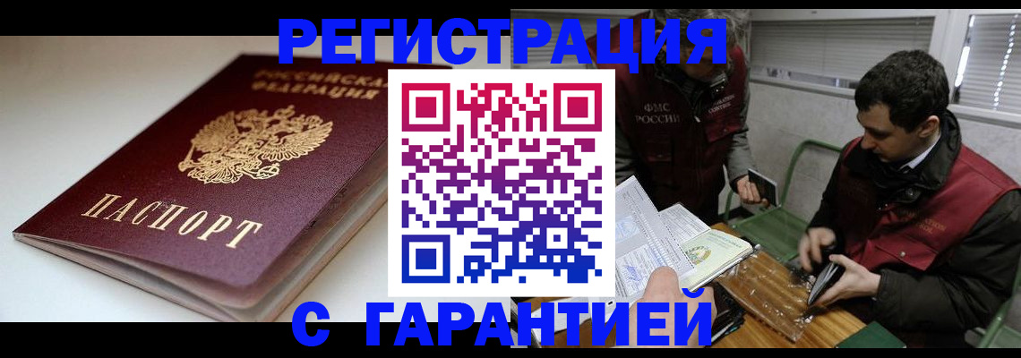 временная регистрация собственник в Адыгее