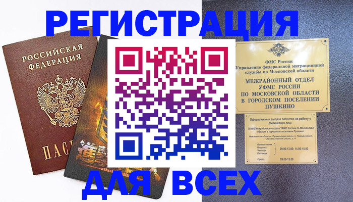 временная регистрация адрес в Адыгее