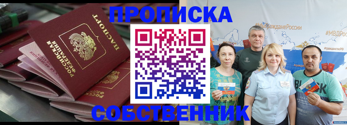 временная регистрация адрес в Адыгее